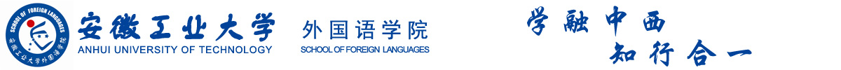 外国语学院